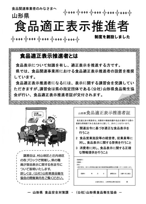 食品関連事業者のみなさまへ