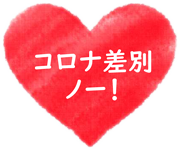 講習会 令和元年度山形県ふぐ取扱者講習会